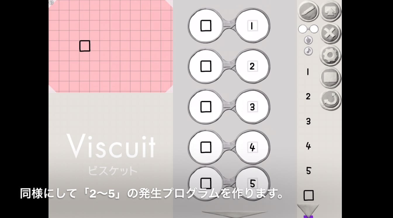 ビスケットで不等号9画像