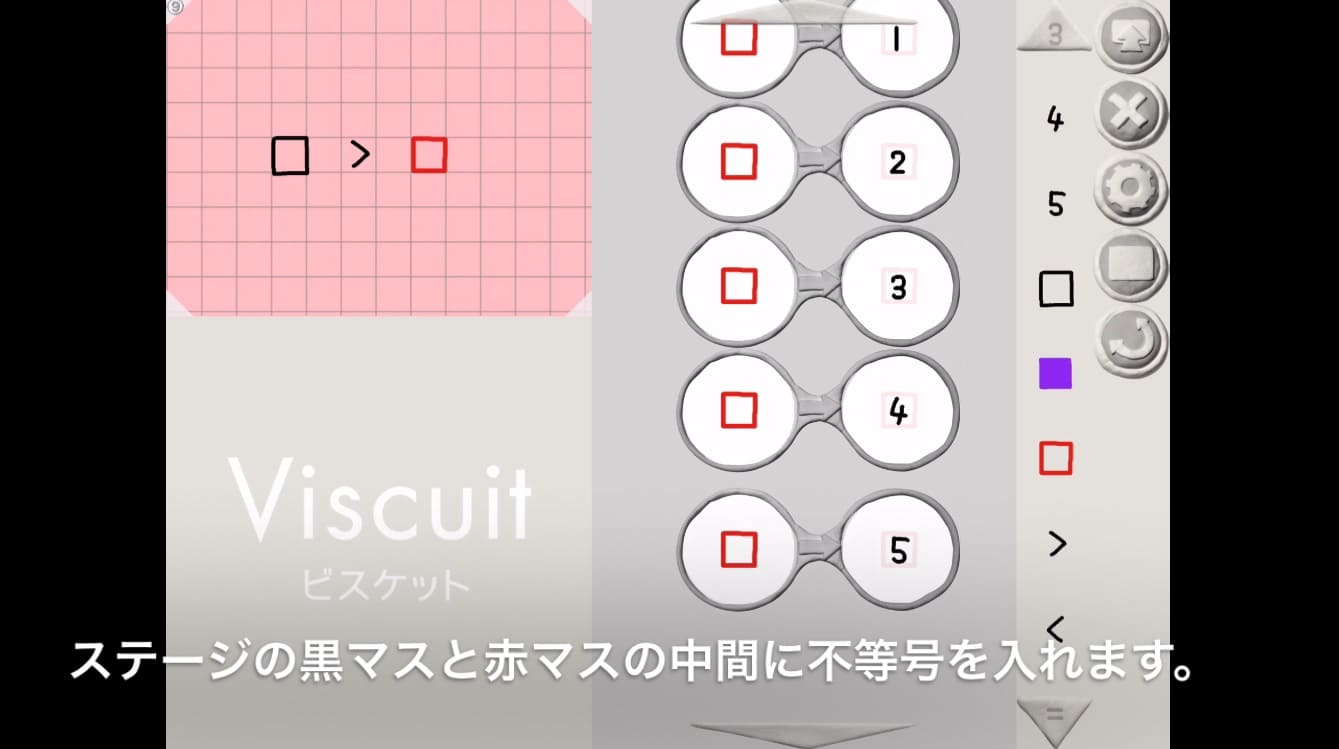 ビスケットで不等号12画像