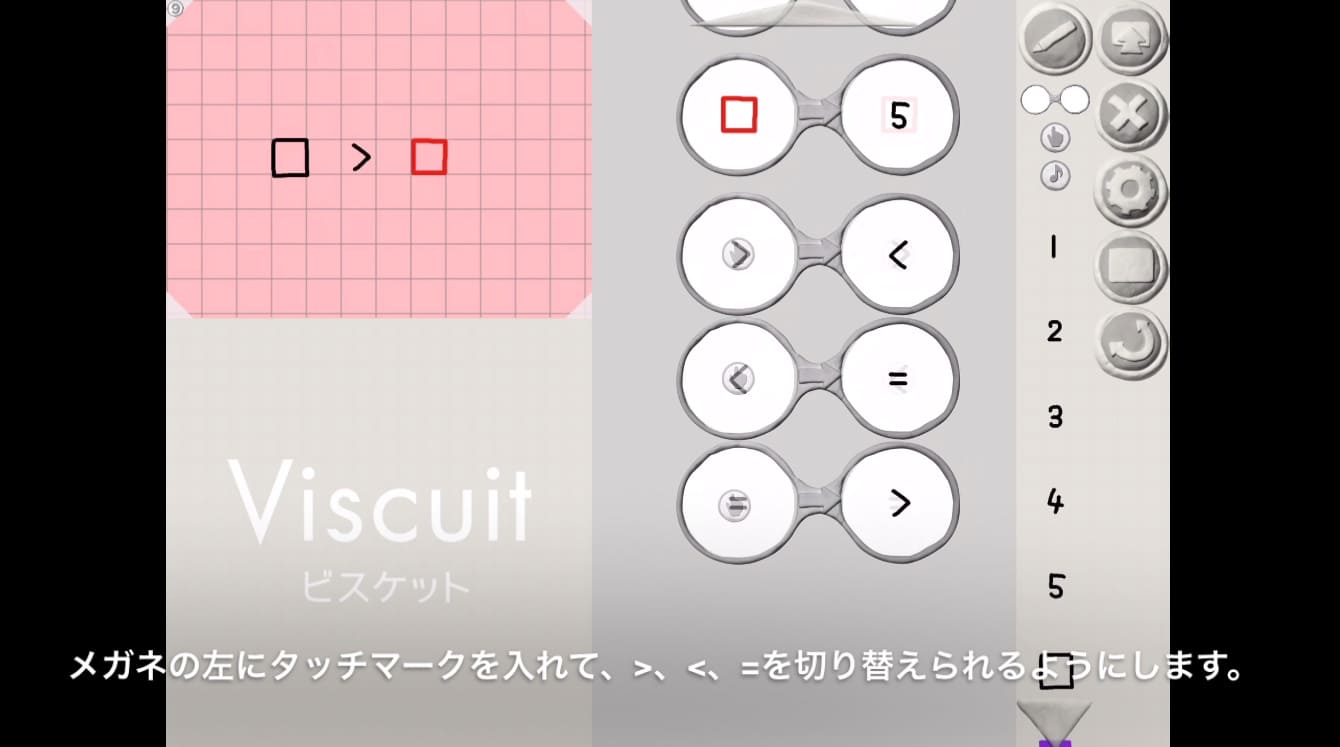 ビスケットで不等号14画像