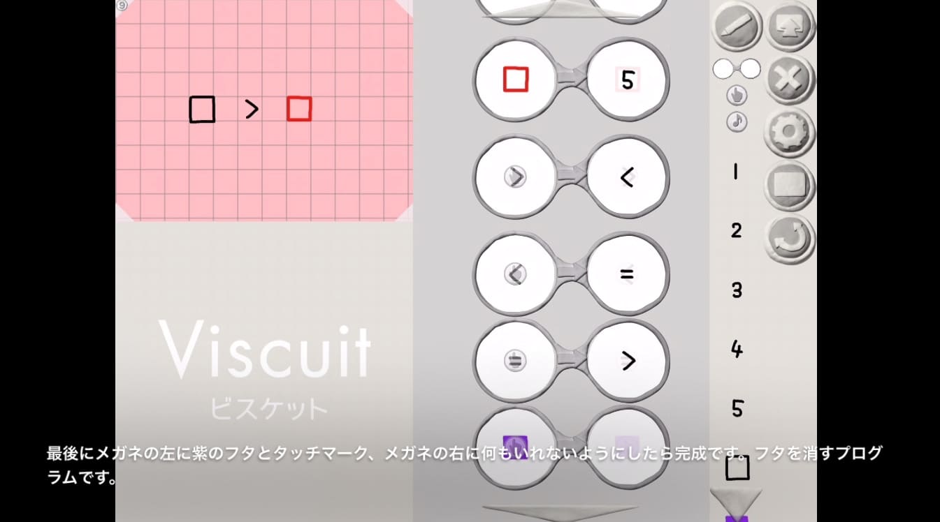 ビスケットで不等号15画像