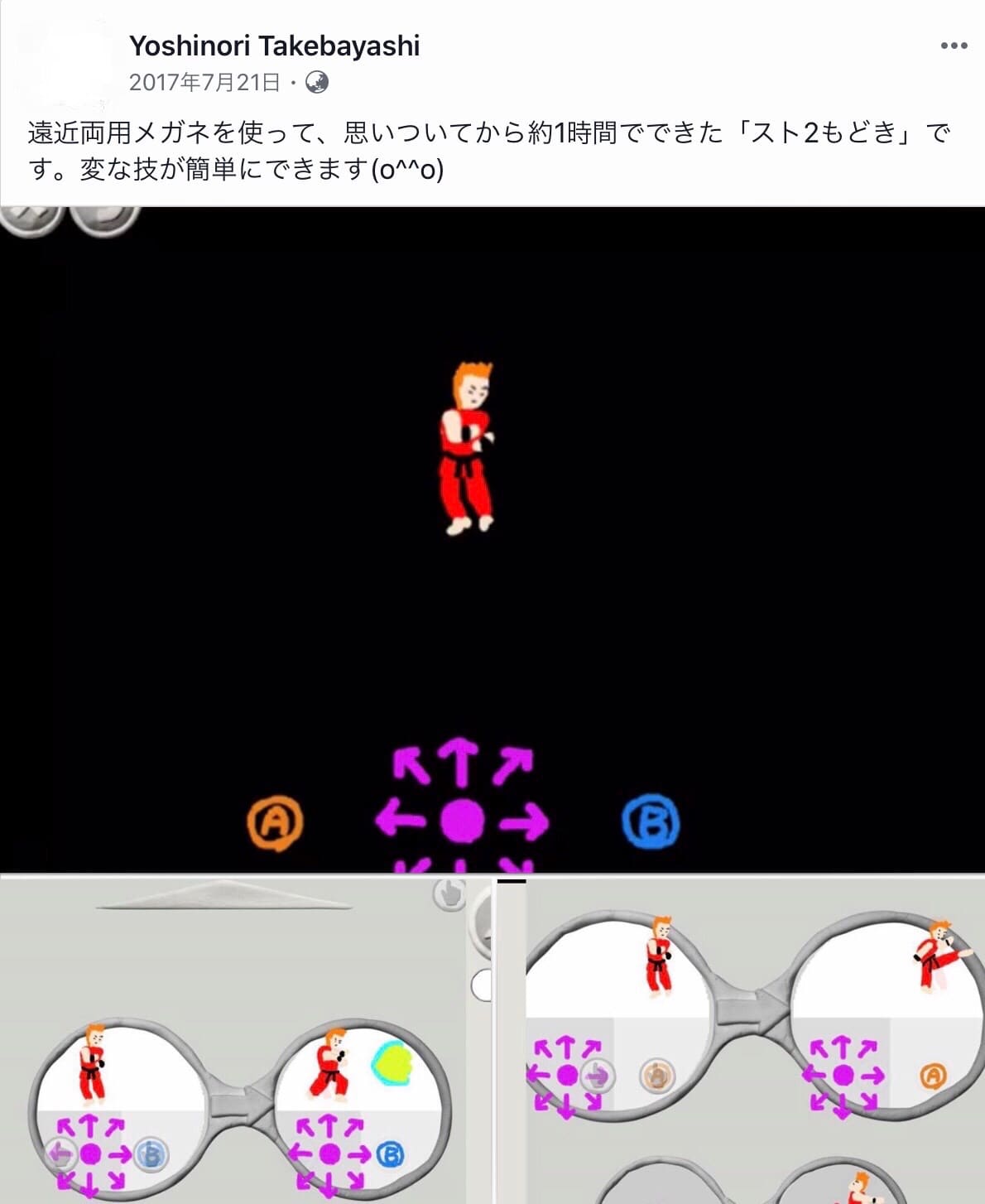 ビスケットで格闘ゲーム元ネタ画像